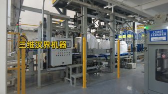 全自動噸袋包裝機與托盤自動化出入庫系統(tǒng)集成